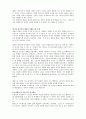 고대 예술과 제의 줄거리 요약, 내용 요약, 감상문, 독후감, 느낀점, 나의 소감, 나의 견해 총체적 조사분석 6페이지