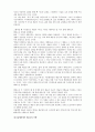 고대 예술과 제의 줄거리 요약, 내용 요약, 감상문, 독후감, 느낀점, 나의 소감, 나의 견해 총체적 조사분석 7페이지