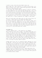고대 예술과 제의 줄거리 요약, 내용 요약, 감상문, 독후감, 느낀점, 나의 소감, 나의 견해 총체적 조사분석 8페이지