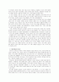 인쇄술의 역사, 유래, 문명, 발전, 동양의 인쇄술, 발명, 역사, 서양의 인쇄술, 동서양의 인쇄술의 이해, 특징, 현황, 사례, 관리, 역할, 기법, 시사점, 조사분석 5페이지