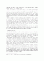 인쇄술의 역사, 유래, 문명, 발전, 동양의 인쇄술, 발명, 역사, 서양의 인쇄술, 동서양의 인쇄술의 이해, 특징, 현황, 사례, 관리, 역할, 기법, 시사점, 조사분석 6페이지