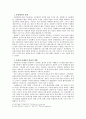 인쇄술의 역사, 유래, 문명, 발전, 동양의 인쇄술, 발명, 역사, 서양의 인쇄술, 동서양의 인쇄술의 이해, 특징, 현황, 사례, 관리, 역할, 기법, 시사점, 조사분석 8페이지