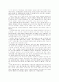 인쇄술의 역사, 유래, 문명, 발전, 동양의 인쇄술, 발명, 역사, 서양의 인쇄술, 동서양의 인쇄술의 이해, 특징, 현황, 사례, 관리, 역할, 기법, 시사점, 조사분석 10페이지