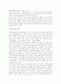 동서양의 광장의 개념, 이해, 공간 연구, 유럽의 광장, 한국형 광장, 중국형 광장, 일본형 광장, 변화, 특징, 현황, 사례, 관리, 역할, 기법, 시사점, 조사분석 5페이지