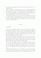 동서양의 광장의 개념, 이해, 공간 연구, 유럽의 광장, 한국형 광장, 중국형 광장, 일본형 광장, 변화, 특징, 현황, 사례, 관리, 역할, 기법, 시사점, 조사분석 6페이지