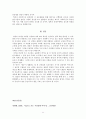 동서양의 광장의 개념, 이해, 공간 연구, 유럽의 광장, 한국형 광장, 중국형 광장, 일본형 광장, 변화, 특징, 현황, 사례, 관리, 역할, 기법, 시사점, 조사분석 11페이지