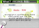 미디어의 역사, 정의, 유래, 미디어의 변화, 사례 분석, 주체의 변화, 미디어의 권력, 권력의 변화, 변화, 특징, 현황, 사례, 관리, 역할, 기법, 시사점, 조사분석 3페이지