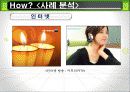미디어의 역사, 정의, 유래, 미디어의 변화, 사례 분석, 주체의 변화, 미디어의 권력, 권력의 변화, 변화, 특징, 현황, 사례, 관리, 역할, 기법, 시사점, 조사분석 22페이지