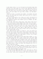 장 뒤비뇨의 축제와 문명을 읽고 줄거리 요약, 내용 요약, 감상문, 독후감, 느낀점, 나의 소감, 나의 견해 총체적 조사분석 4페이지