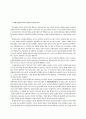 호모 루덴스 놀이와 문화에 관한 한 연구 줄거리 요약, 내용 요약, 감상문, 독후감, 느낀점, 나의 소감, 나의 견해 총체적 조사분석 2페이지