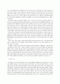 호모 루덴스 놀이와 문화에 관한 한 연구 줄거리 요약, 내용 요약, 감상문, 독후감, 느낀점, 나의 소감, 나의 견해 총체적 조사분석 3페이지