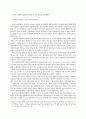 호모 루덴스 놀이와 문화에 관한 한 연구 줄거리 요약, 내용 요약, 감상문, 독후감, 느낀점, 나의 소감, 나의 견해 총체적 조사분석 4페이지