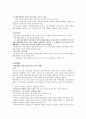 현대 민주국가의 권력 형성, 독재체제에서 민주체제로의 변화, 선거체제의 일반화, 통치자의 강제성 완화, 시민운동 확대, 민주주의 개인주의화. 특징, 시사점 7페이지