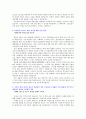 기술보증기금 자기소개서 2페이지