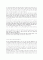 GS칼텍스 자기소개서 2페이지