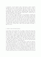 GS칼텍스 자기소개서 3페이지