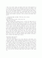 하나은행 자기소개서 2페이지
