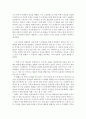 건국대 신화와 철학 과제 - 소포클레스의 작품에 반영된 그리스 신화의 특징. 2페이지