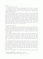 학문적 글쓰기 2페이지
