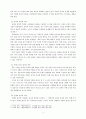 학문적 글쓰기 3페이지