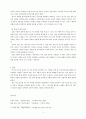 학문적 글쓰기 4페이지