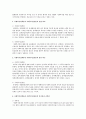 사회복지정책론과 사회복지실천론을 간단히 비교 4페이지