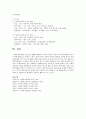 사회복지정책론과 사회복지실천론을 간단히 비교 5페이지