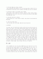유아기 자존감 교육의 중요성과 그 방법에 대하여 서술해주세요 4페이지