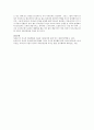 유아기 자존감 교육의 중요성과 그 방법에 대하여 서술해주세요 5페이지