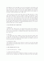 의료비 포괄수가제에 대한 자신의 견해 3페이지