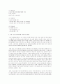 국민 기초수급자들의 현황과 서비스의 문제점 및 해결방안을 제시 4페이지