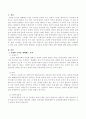 건강한 수면 2페이지