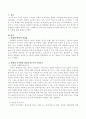 팀장의 조직관리 리더십 네 가지 구성요소와 개념을 설명 2페이지