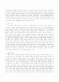 팀장의 조직관리 리더십 네 가지 구성요소와 개념을 설명 3페이지