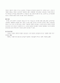 팀장의 조직관리 리더십 네 가지 구성요소와 개념을 설명 4페이지