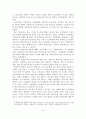 [졸업논문]학교에서의 안전교육과 안전지도 대책 방안 11페이지