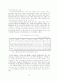 [졸업논문]학교에서의 안전교육과 안전지도 대책 방안 16페이지