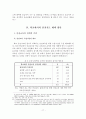 [졸업논문]학교에서의 안전교육과 안전지도 대책 방안 18페이지