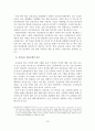 [졸업논문]학교에서의 안전교육과 안전지도 대책 방안 19페이지