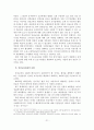 [졸업논문]학교에서의 안전교육과 안전지도 대책 방안 22페이지