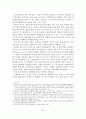 [졸업논문]학교에서의 안전교육과 안전지도 대책 방안 23페이지