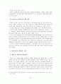 [졸업논문]학교에서의 안전교육과 안전지도 대책 방안 24페이지