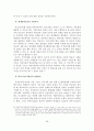 [졸업논문]학교에서의 안전교육과 안전지도 대책 방안 27페이지