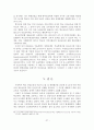 [졸업논문]학교에서의 안전교육과 안전지도 대책 방안 28페이지