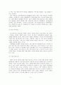 [졸업논문]아내학대의 실태분석 및 학대예방을 위한 대응방안 6페이지