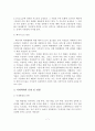 [졸업논문]아내학대의 실태분석 및 학대예방을 위한 대응방안 8페이지