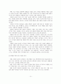 [졸업논문]아내학대의 실태분석 및 학대예방을 위한 대응방안 11페이지