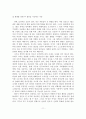 [졸업논문]아내학대의 실태분석 및 학대예방을 위한 대응방안 12페이지