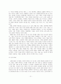 [졸업논문]아내학대의 실태분석 및 학대예방을 위한 대응방안 14페이지