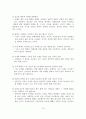 [졸업논문]아내학대의 실태분석 및 학대예방을 위한 대응방안 17페이지